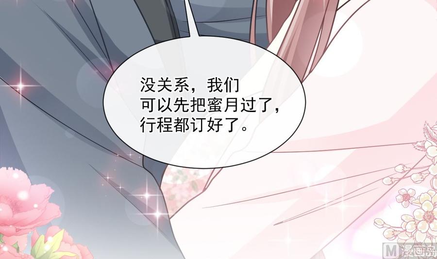 霸道总裁轻点爱韩漫全集-第155话 接手家业无删减无遮挡章节图片 