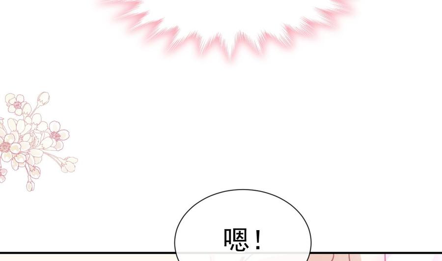 霸道总裁轻点爱韩漫全集-第155话 接手家业无删减无遮挡章节图片 