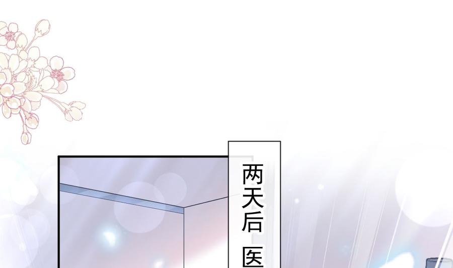 霸道总裁轻点爱韩漫全集-第155话 接手家业无删减无遮挡章节图片 