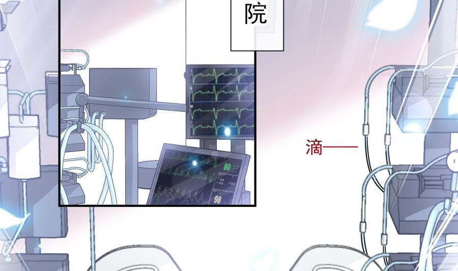 霸道总裁轻点爱韩漫全集-第155话 接手家业无删减无遮挡章节图片 