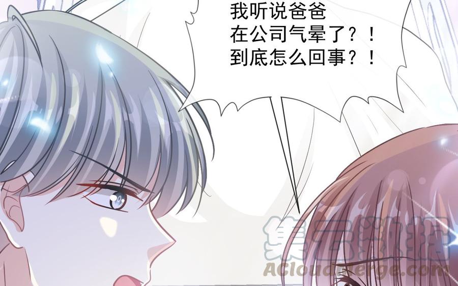 霸道总裁轻点爱韩漫全集-第155话 接手家业无删减无遮挡章节图片 