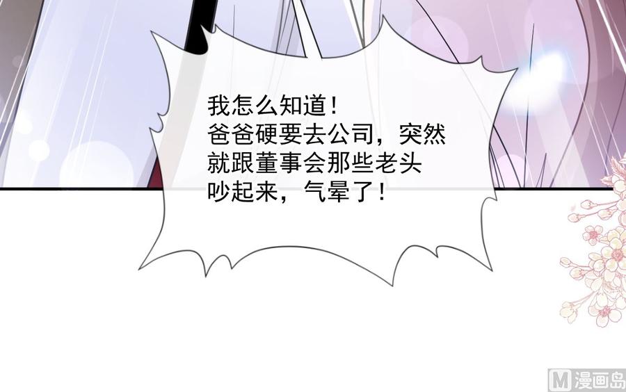 霸道总裁轻点爱韩漫全集-第155话 接手家业无删减无遮挡章节图片 