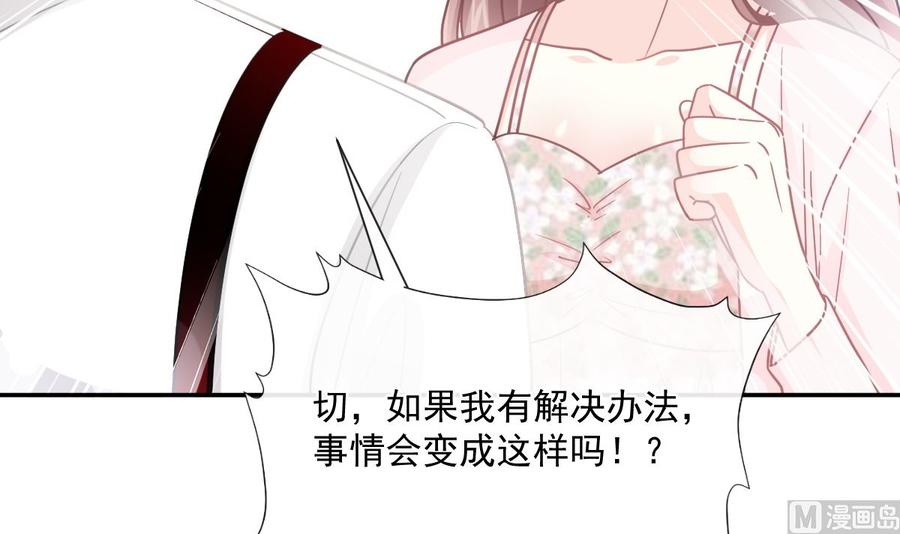 霸道总裁轻点爱韩漫全集-第155话 接手家业无删减无遮挡章节图片 