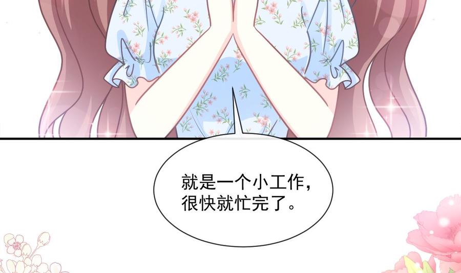 霸道总裁轻点爱韩漫全集-第156话 蜜月旅行无删减无遮挡章节图片 