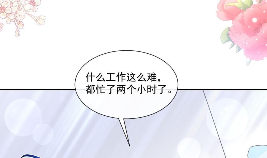 霸道总裁轻点爱韩漫全集-第156话 蜜月旅行无删减无遮挡章节图片 