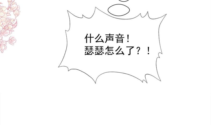 霸道总裁轻点爱韩漫全集-第156话 蜜月旅行无删减无遮挡章节图片 