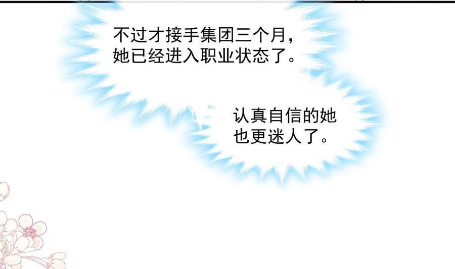 霸道总裁轻点爱韩漫全集-第156话 蜜月旅行无删减无遮挡章节图片 