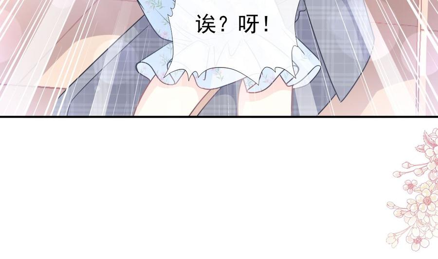 霸道总裁轻点爱韩漫全集-第156话 蜜月旅行无删减无遮挡章节图片 