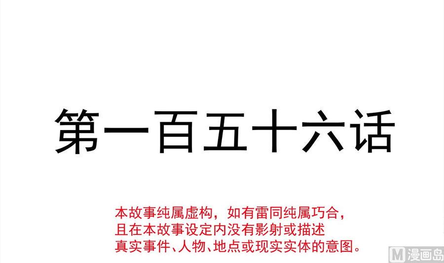 霸道总裁轻点爱韩漫全集-第156话 蜜月旅行无删减无遮挡章节图片 