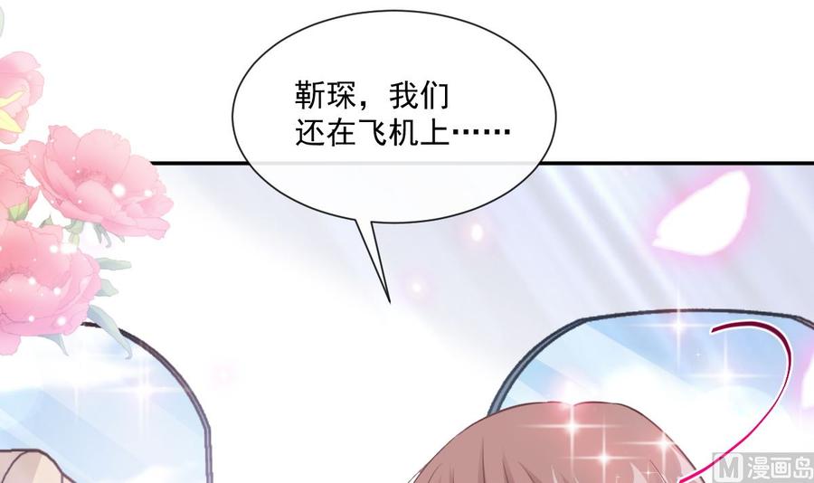 霸道总裁轻点爱韩漫全集-第156话 蜜月旅行无删减无遮挡章节图片 