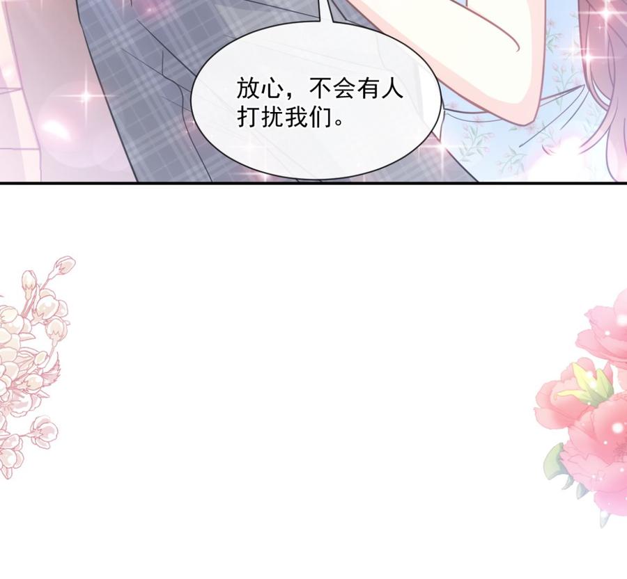 霸道总裁轻点爱韩漫全集-第156话 蜜月旅行无删减无遮挡章节图片 