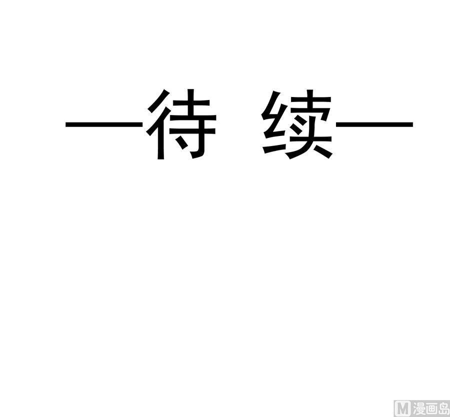 霸道总裁轻点爱韩漫全集-第156话 蜜月旅行无删减无遮挡章节图片 