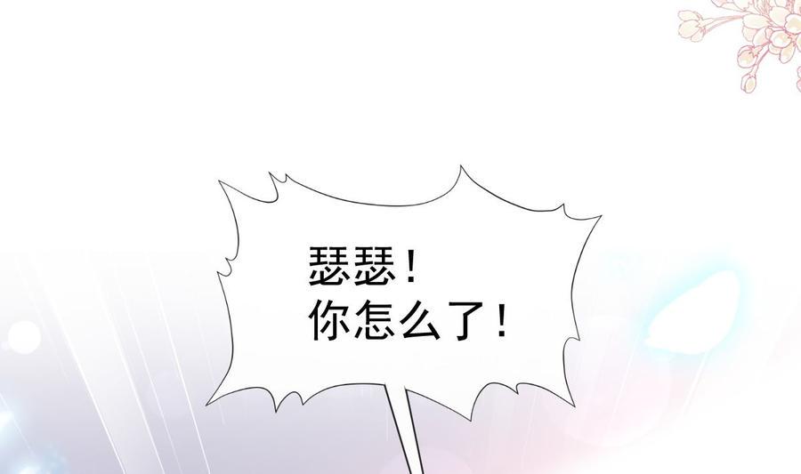 霸道总裁轻点爱韩漫全集-第156话 蜜月旅行无删减无遮挡章节图片 