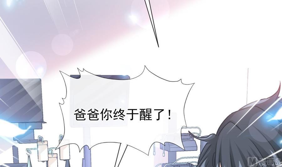 霸道总裁轻点爱韩漫全集-第156话 蜜月旅行无删减无遮挡章节图片 