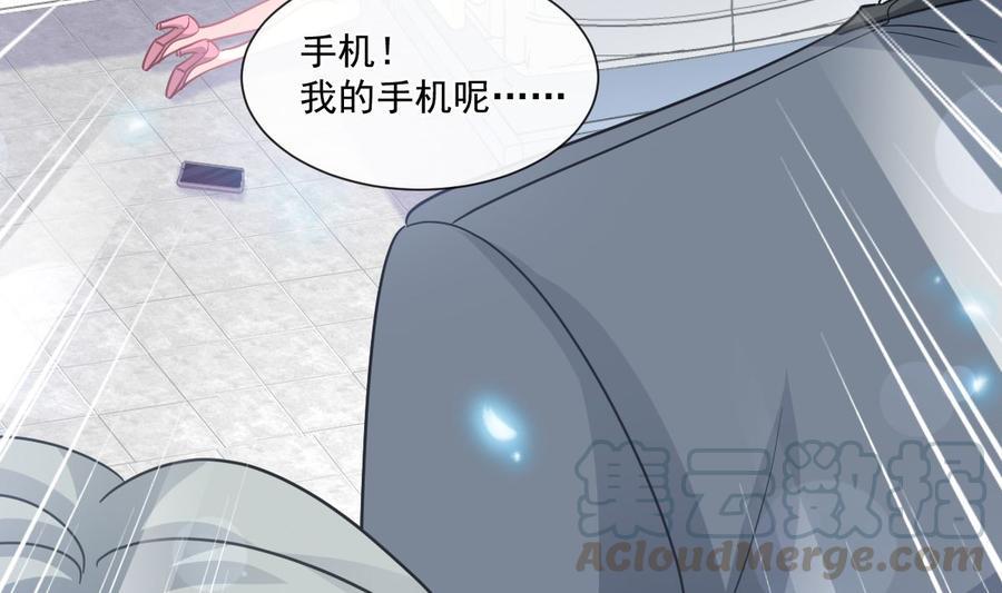 霸道总裁轻点爱韩漫全集-第156话 蜜月旅行无删减无遮挡章节图片 