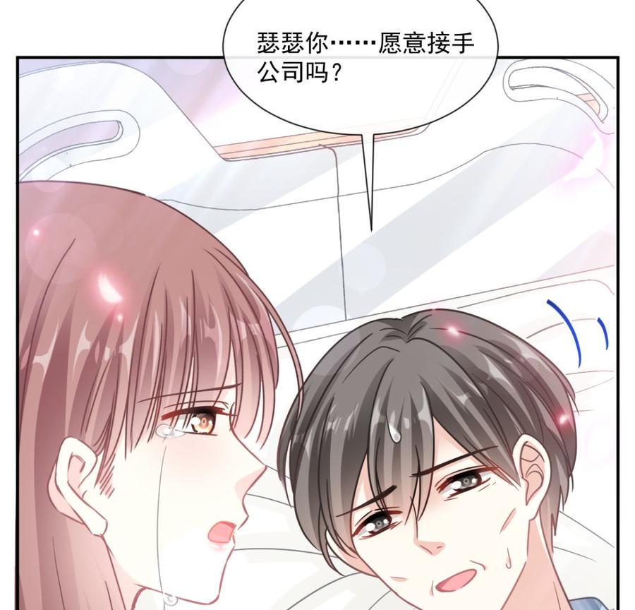 霸道总裁轻点爱韩漫全集-第156话 蜜月旅行无删减无遮挡章节图片 