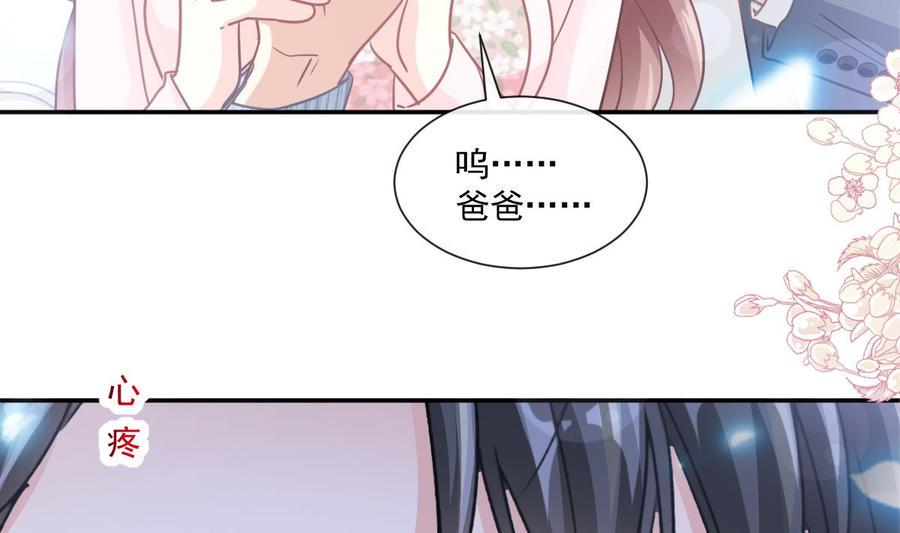 霸道总裁轻点爱韩漫全集-第156话 蜜月旅行无删减无遮挡章节图片 