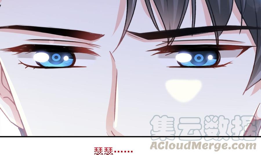 霸道总裁轻点爱韩漫全集-第156话 蜜月旅行无删减无遮挡章节图片 