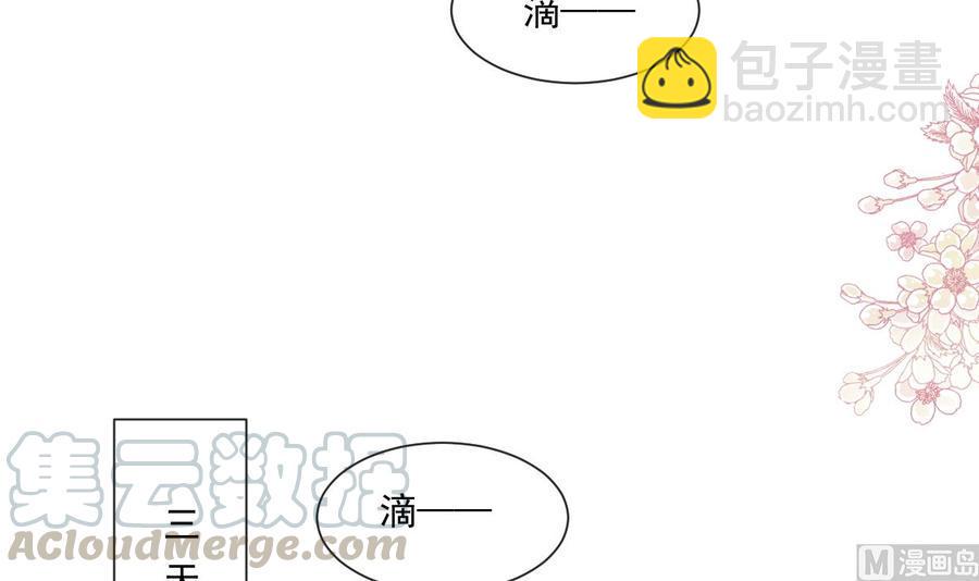 霸道总裁轻点爱韩漫全集-第156话 蜜月旅行无删减无遮挡章节图片 