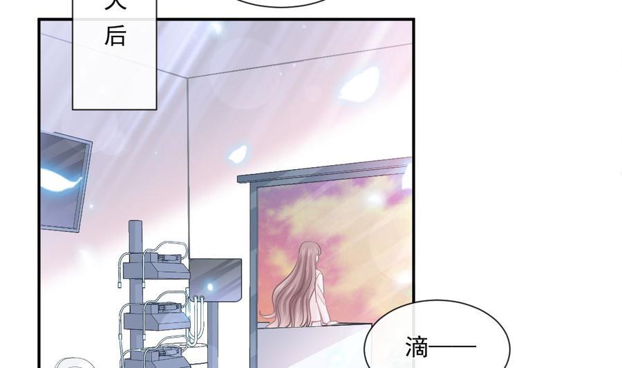 霸道总裁轻点爱韩漫全集-第156话 蜜月旅行无删减无遮挡章节图片 