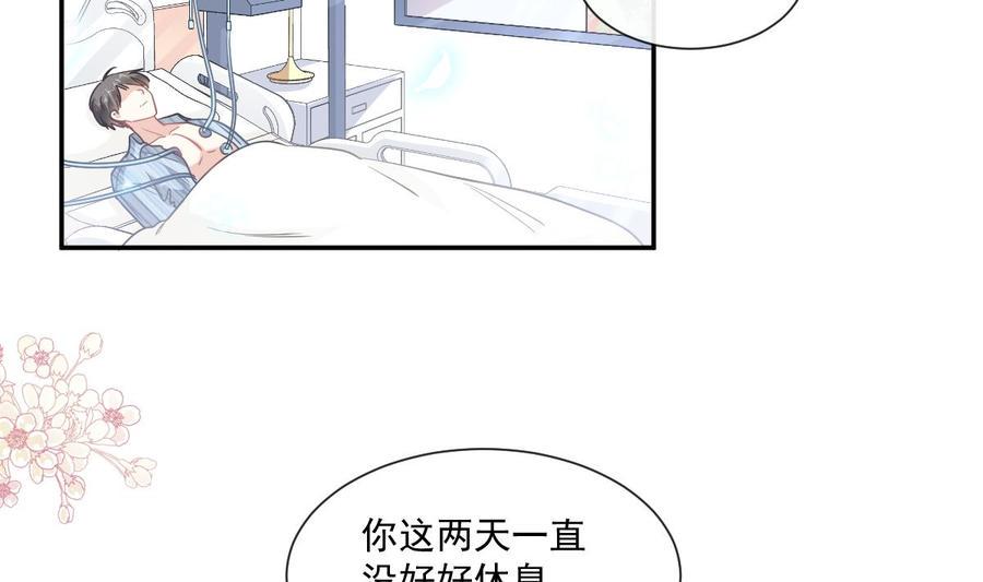 霸道总裁轻点爱韩漫全集-第156话 蜜月旅行无删减无遮挡章节图片 