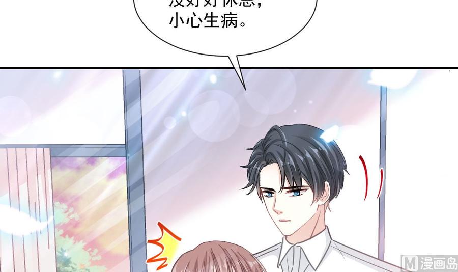 霸道总裁轻点爱韩漫全集-第156话 蜜月旅行无删减无遮挡章节图片 