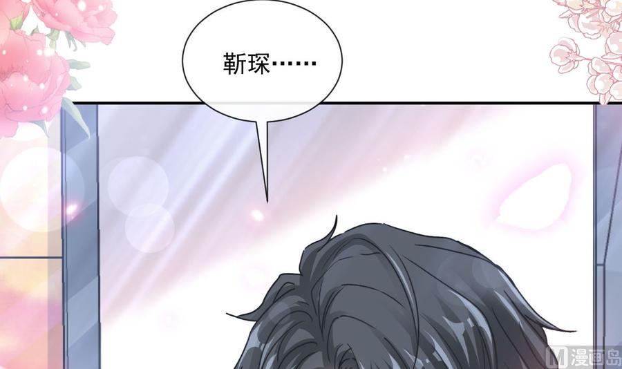 霸道总裁轻点爱韩漫全集-第156话 蜜月旅行无删减无遮挡章节图片 
