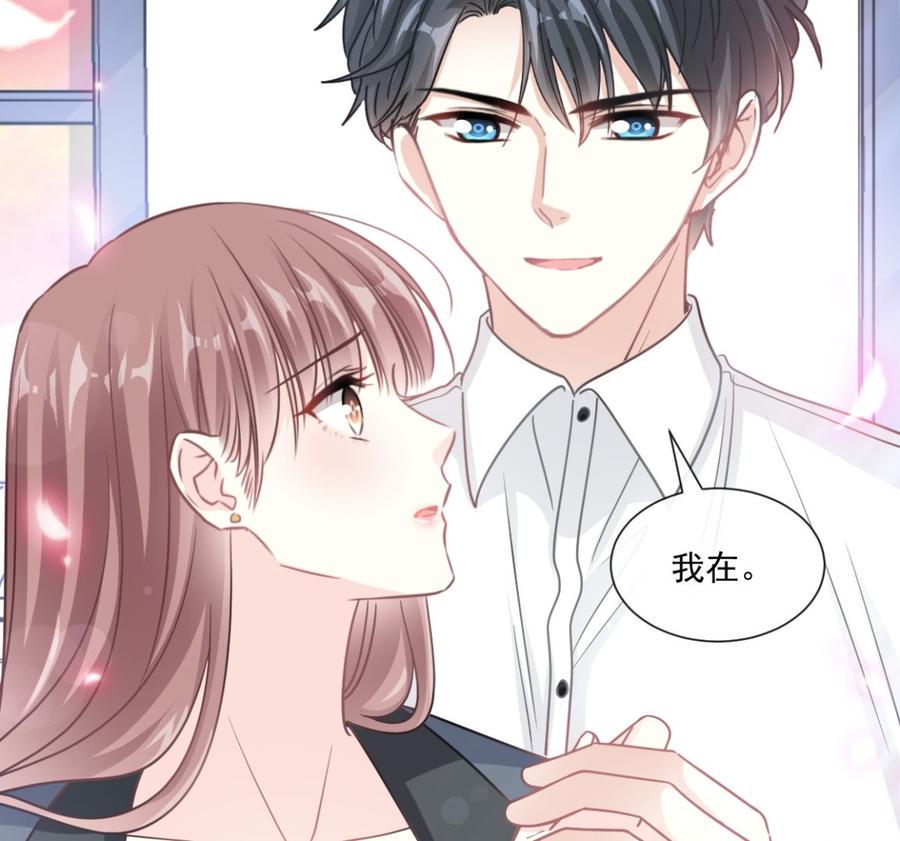 霸道总裁轻点爱韩漫全集-第156话 蜜月旅行无删减无遮挡章节图片 