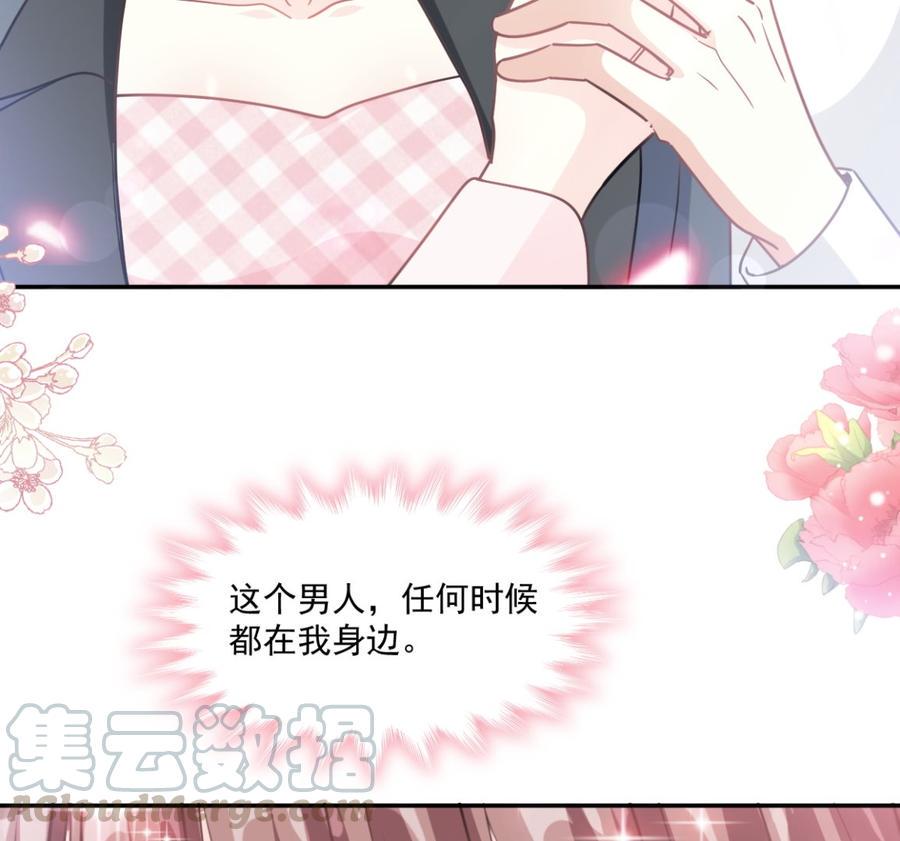 霸道总裁轻点爱韩漫全集-第156话 蜜月旅行无删减无遮挡章节图片 