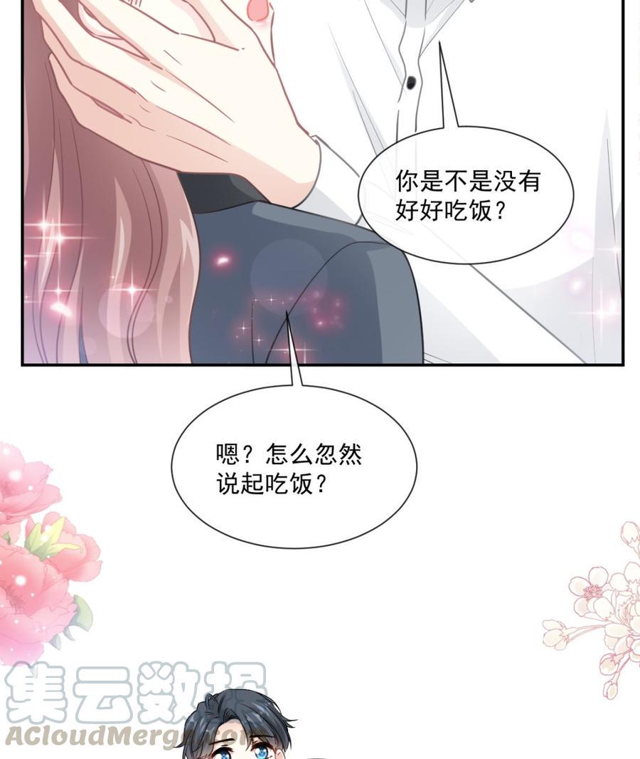 霸道总裁轻点爱韩漫全集-第156话 蜜月旅行无删减无遮挡章节图片 