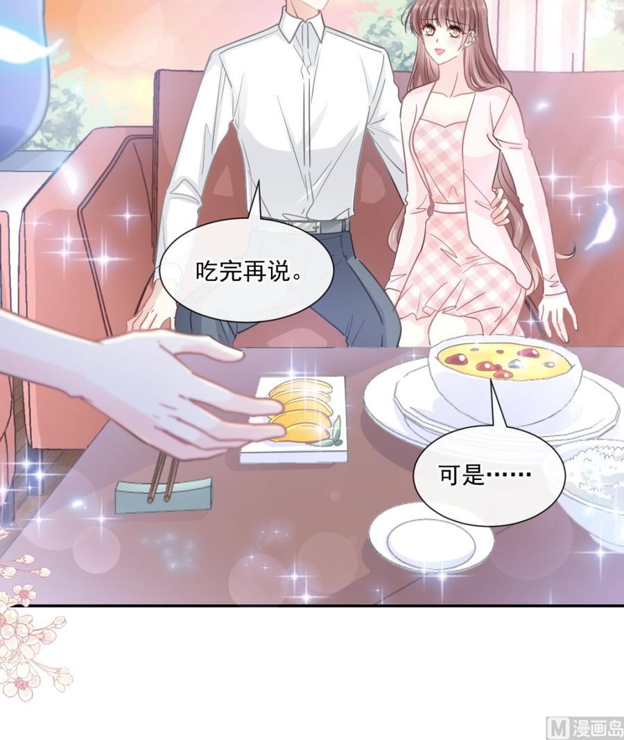 霸道总裁轻点爱韩漫全集-第156话 蜜月旅行无删减无遮挡章节图片 