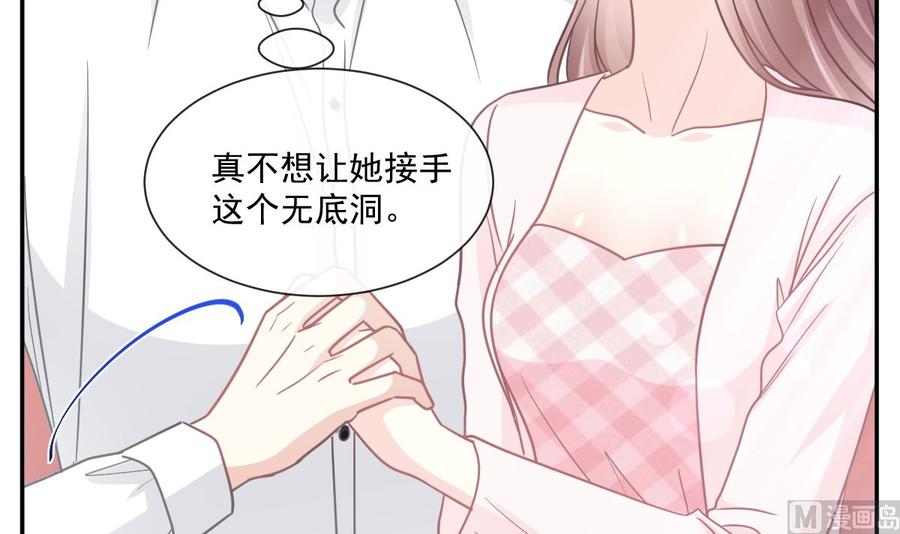 霸道总裁轻点爱韩漫全集-第156话 蜜月旅行无删减无遮挡章节图片 