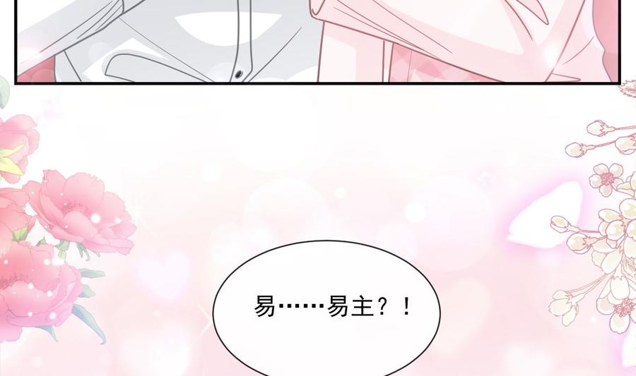 霸道总裁轻点爱韩漫全集-第156话 蜜月旅行无删减无遮挡章节图片 