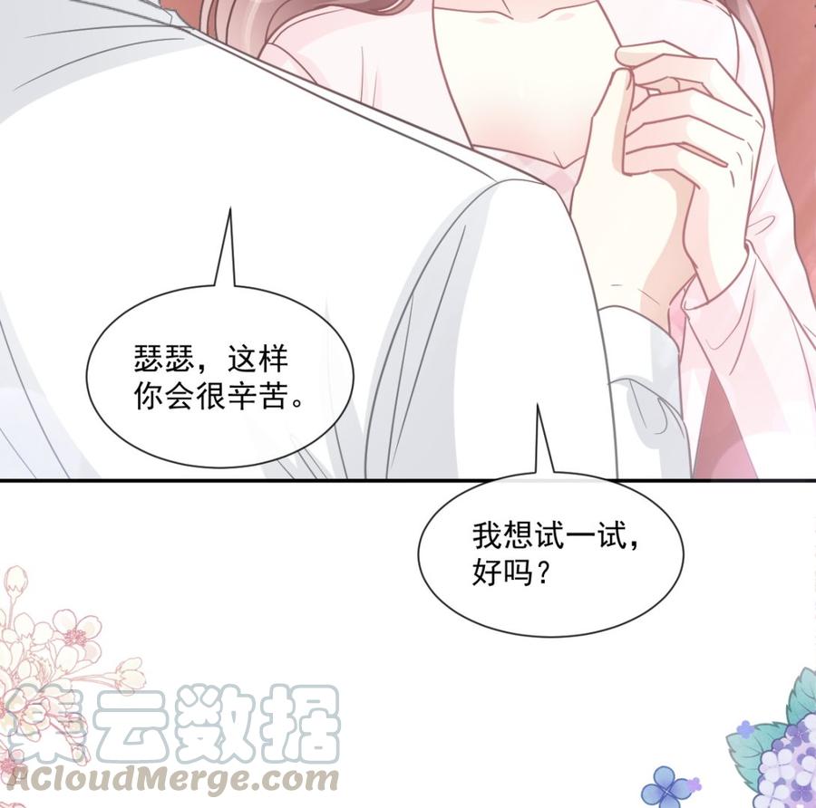 霸道总裁轻点爱韩漫全集-第156话 蜜月旅行无删减无遮挡章节图片 