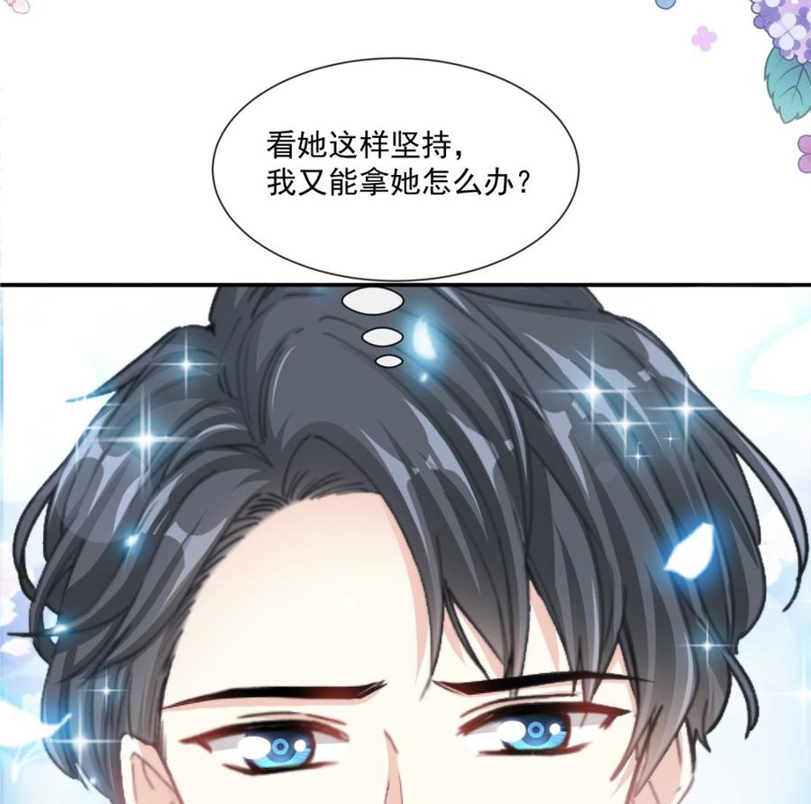 霸道总裁轻点爱韩漫全集-第156话 蜜月旅行无删减无遮挡章节图片 