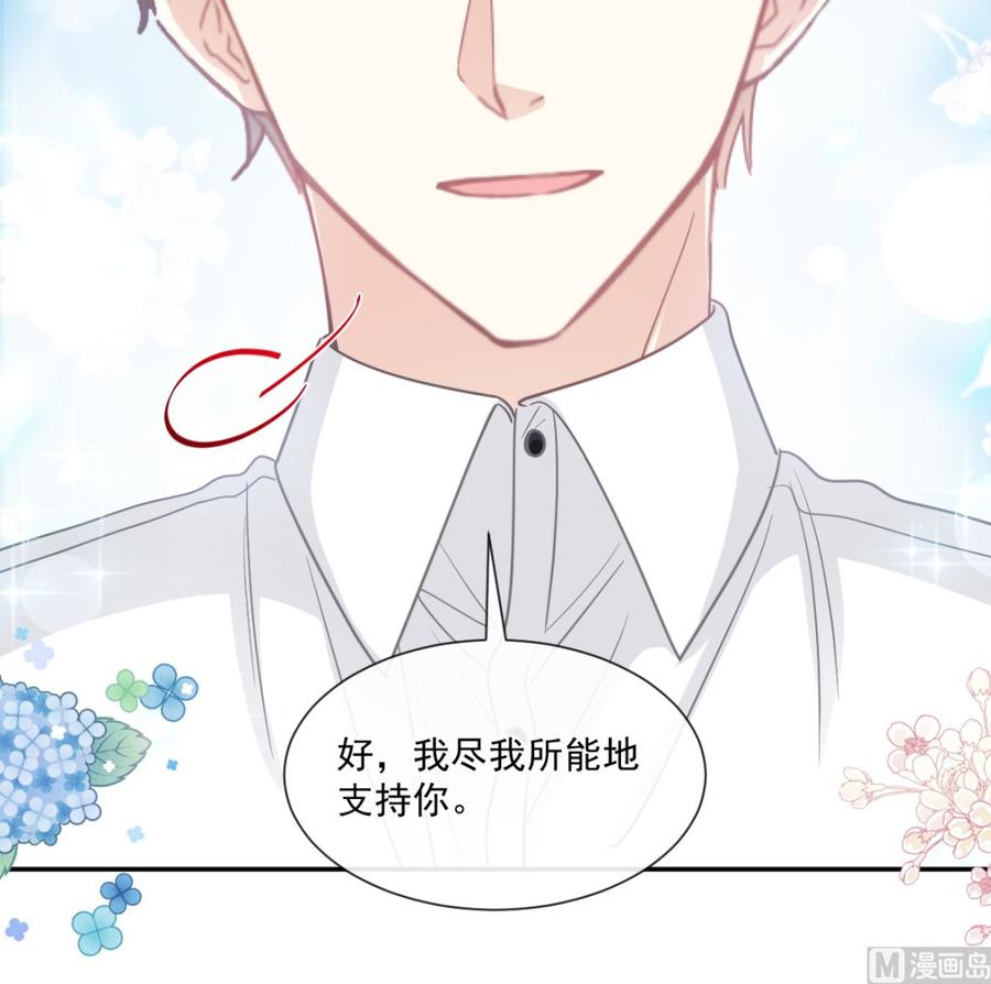 霸道总裁轻点爱韩漫全集-第156话 蜜月旅行无删减无遮挡章节图片 