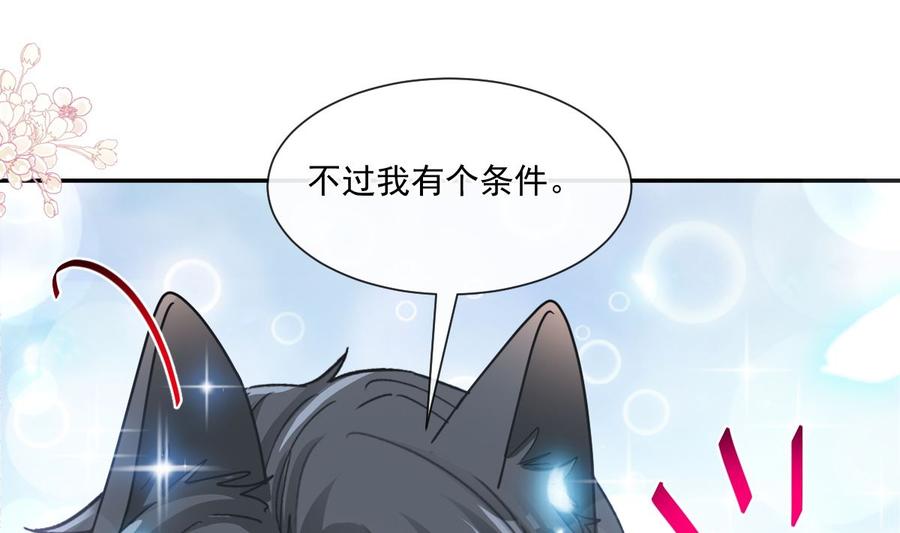 霸道总裁轻点爱韩漫全集-第156话 蜜月旅行无删减无遮挡章节图片 