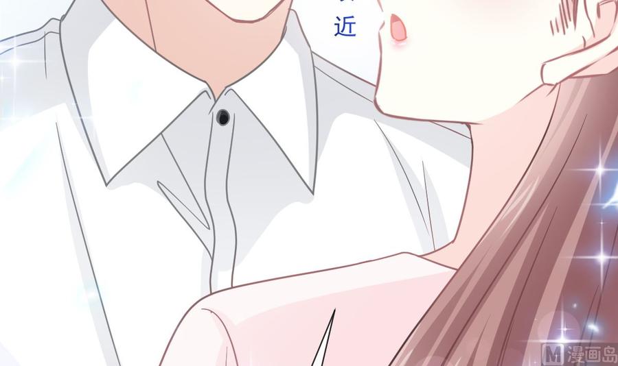 霸道总裁轻点爱韩漫全集-第156话 蜜月旅行无删减无遮挡章节图片 