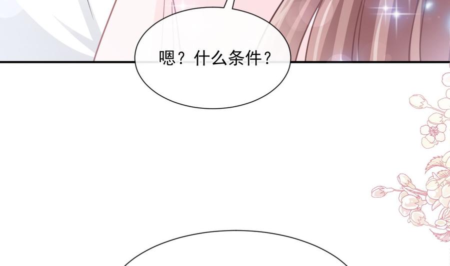 霸道总裁轻点爱韩漫全集-第156话 蜜月旅行无删减无遮挡章节图片 