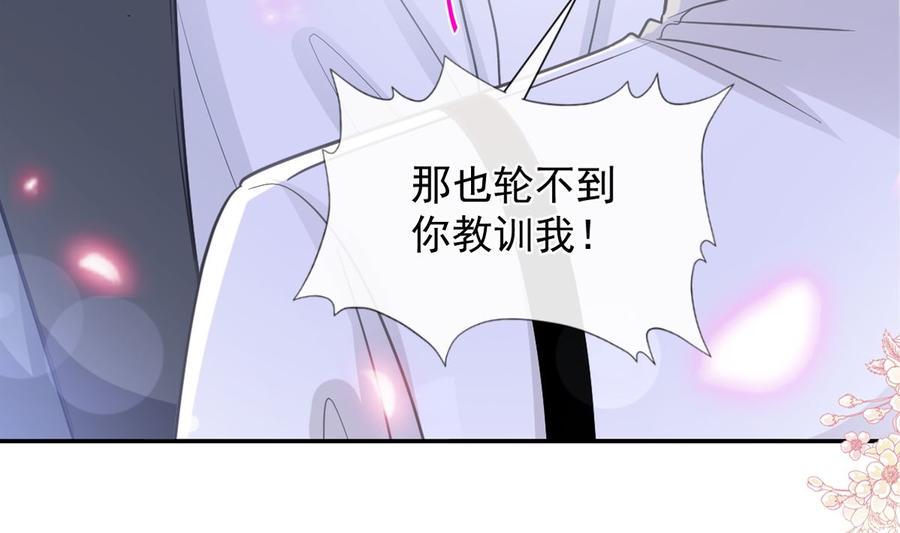 霸道总裁轻点爱韩漫全集-第156话 蜜月旅行无删减无遮挡章节图片 