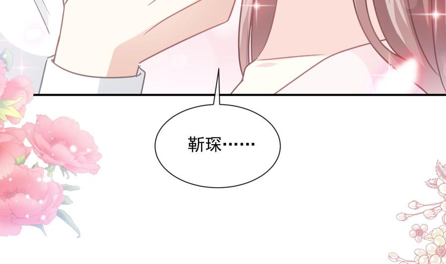 霸道总裁轻点爱韩漫全集-第156话 蜜月旅行无删减无遮挡章节图片 