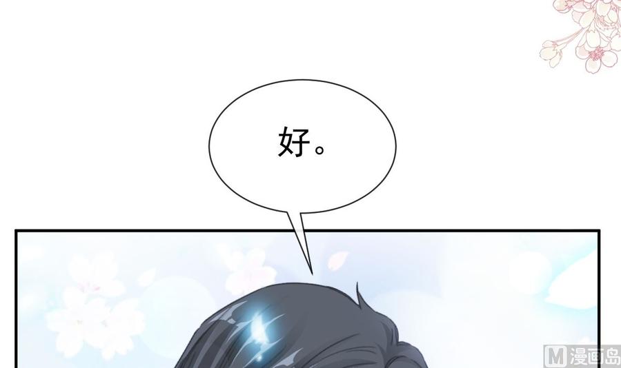 霸道总裁轻点爱韩漫全集-第156话 蜜月旅行无删减无遮挡章节图片 