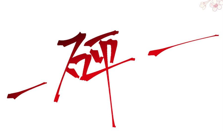 霸道总裁轻点爱韩漫全集-第156话 蜜月旅行无删减无遮挡章节图片 