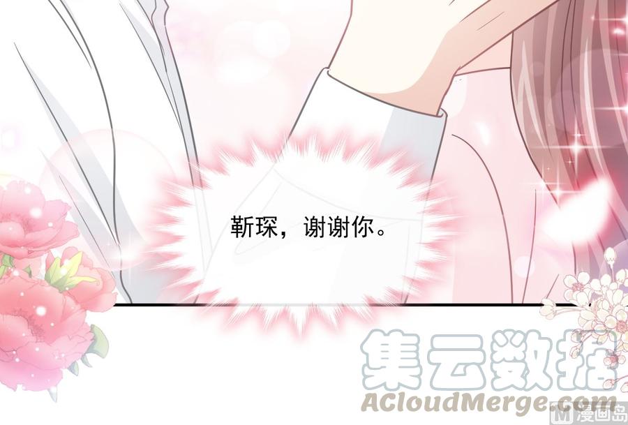 霸道总裁轻点爱韩漫全集-第156话 蜜月旅行无删减无遮挡章节图片 