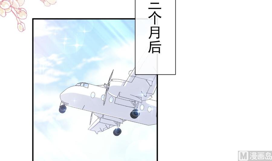 霸道总裁轻点爱韩漫全集-第156话 蜜月旅行无删减无遮挡章节图片 