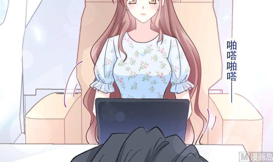 霸道总裁轻点爱韩漫全集-第156话 蜜月旅行无删减无遮挡章节图片 