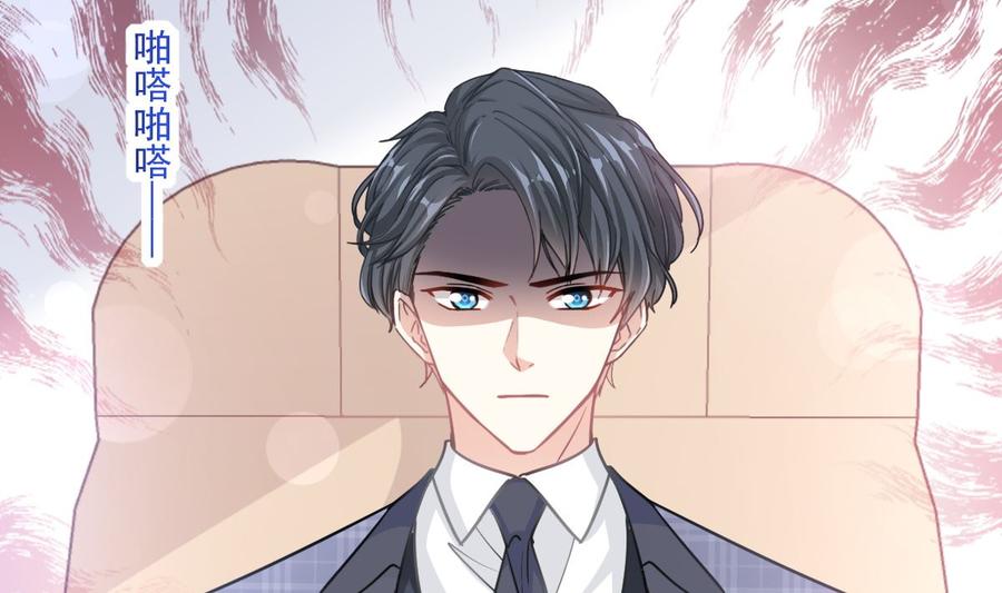 霸道总裁轻点爱韩漫全集-第156话 蜜月旅行无删减无遮挡章节图片 