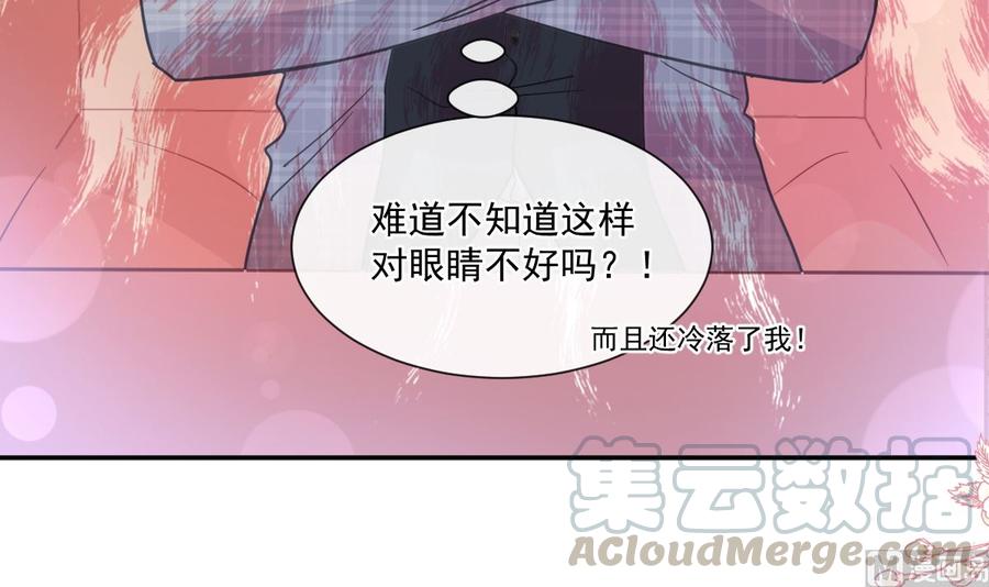 霸道总裁轻点爱韩漫全集-第156话 蜜月旅行无删减无遮挡章节图片 
