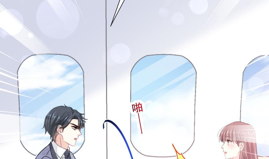 霸道总裁轻点爱韩漫全集-第156话 蜜月旅行无删减无遮挡章节图片 