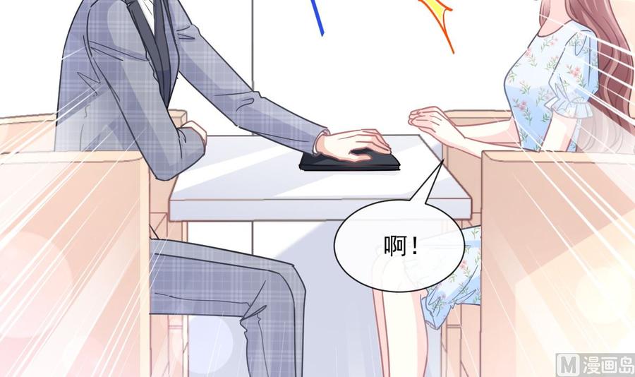 霸道总裁轻点爱韩漫全集-第156话 蜜月旅行无删减无遮挡章节图片 